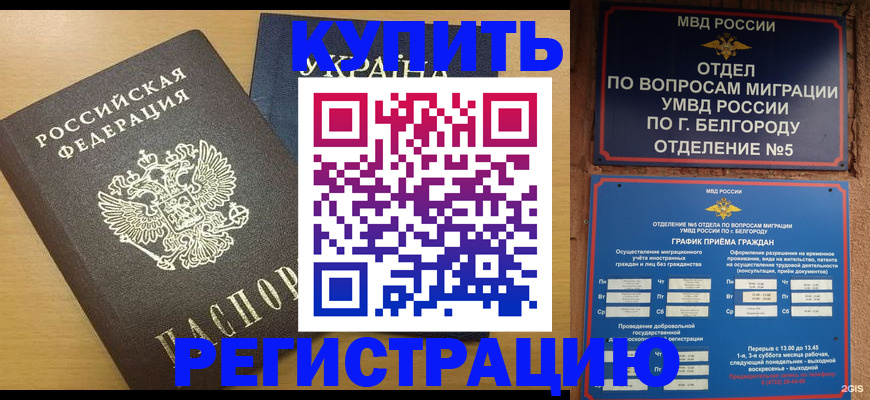 временная регистрация госуслуги в Шахтах