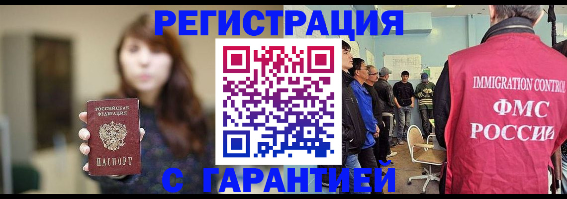 временная регистрация адрес в Шахтах